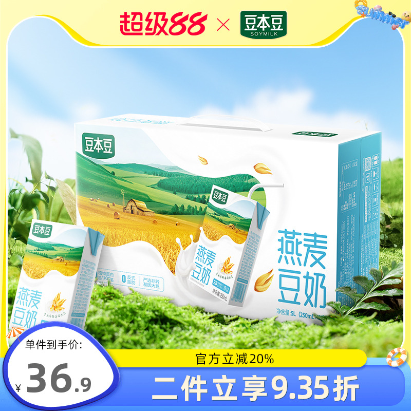 甄好植物蛋白饮料豆本豆燕麦豆奶
