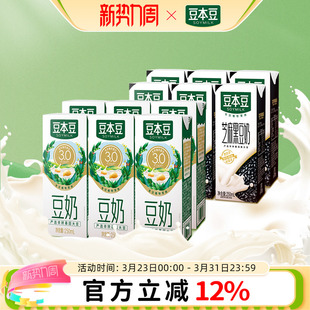 6原味豆奶组合装 250 多口味营养早餐奶 豆本豆芝麻黑豆奶250ml