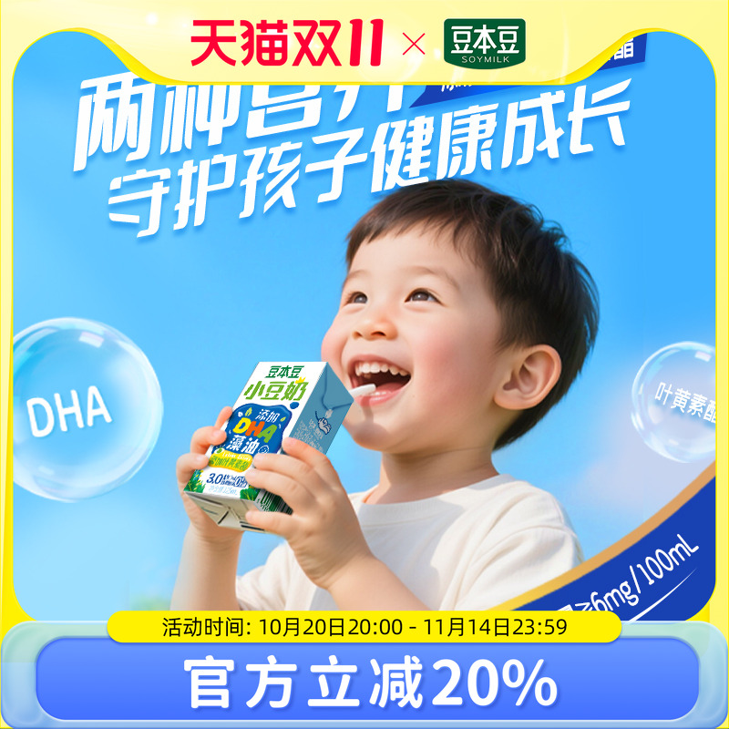 豆本豆小豆奶125ml*12盒儿童豆奶