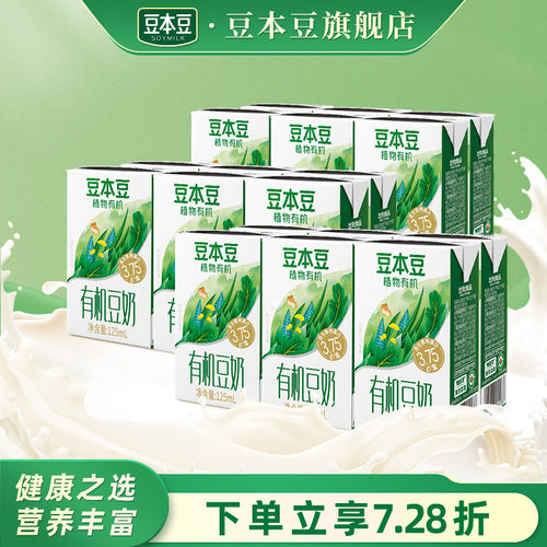 有机豆奶125ml*18盒儿童早餐奶
