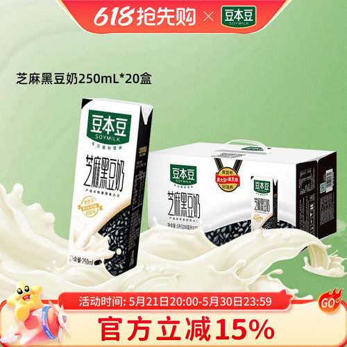 豆本豆芝麻黑豆奶植物蛋白饮料