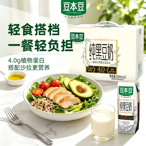 豆本豆低GI轻食搭档即食饮料12盒