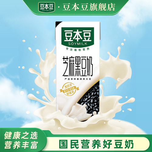 豆本豆芝麻黑豆奶植物蛋白饮料
