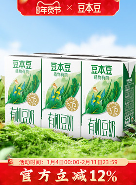 豆本豆mini版有机豆奶125ml*6盒植物蛋白饮料儿童营养豆奶早餐奶