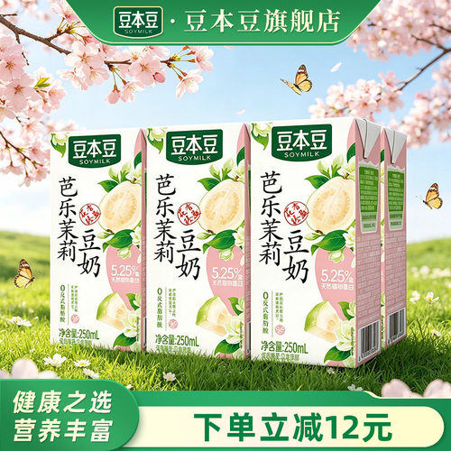 豆本豆芭乐茉莉豆奶一口三重风味