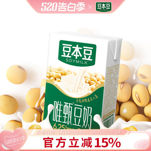 豆本豆唯甄豆奶植物蛋白饮料