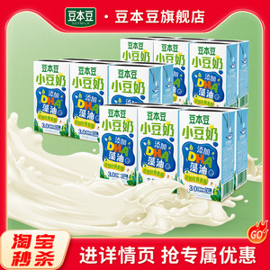 豆本豆小豆奶125ml*18盒儿童豆奶