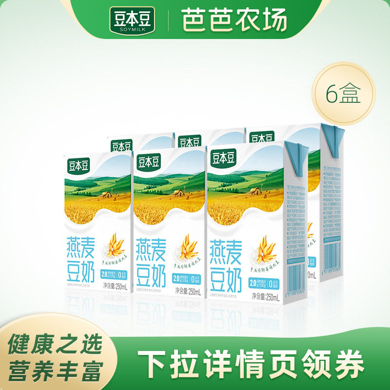 唯甄原味豆奶豆本豆植物蛋白