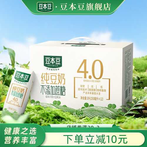 250ml*12盒豆奶豆本豆