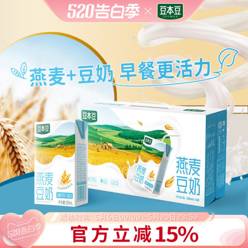 燕麦奶植物蛋白饮料豆本豆