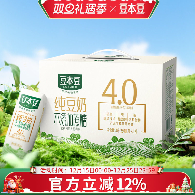 250ml*12盒豆奶豆本豆