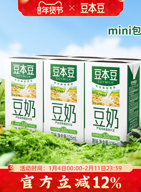 豆本豆旗舰店豆奶原味豆奶125ml*6盒营养早餐奶植物蛋白饮料饮品