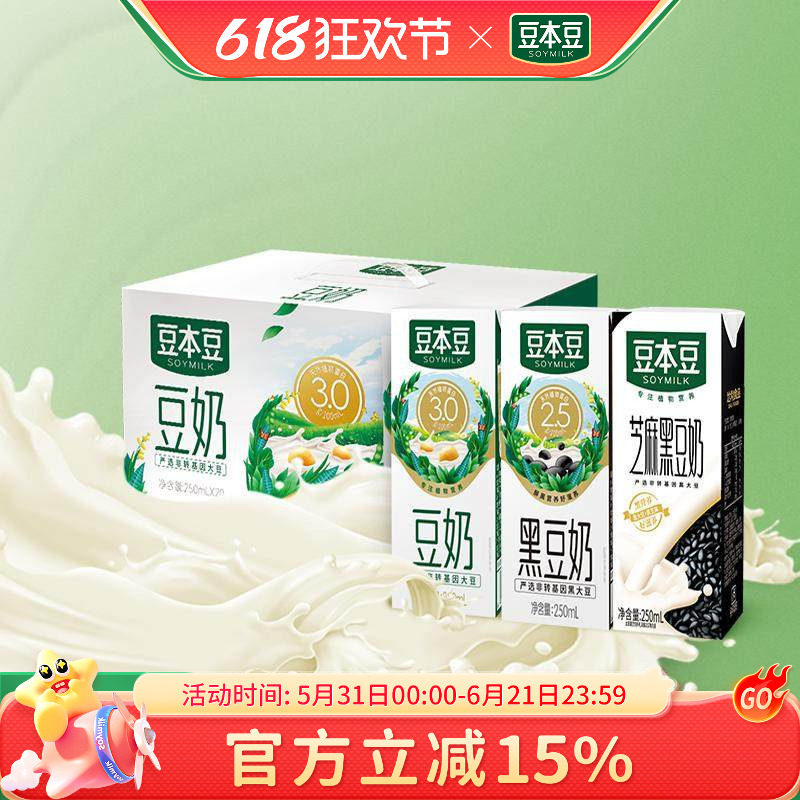 原味豆奶250ml*20盒营养早餐送礼