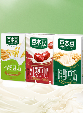 豆本豆唯甄原味豆奶250ml*6盒植物蛋白饮料营养学生早餐代餐奶