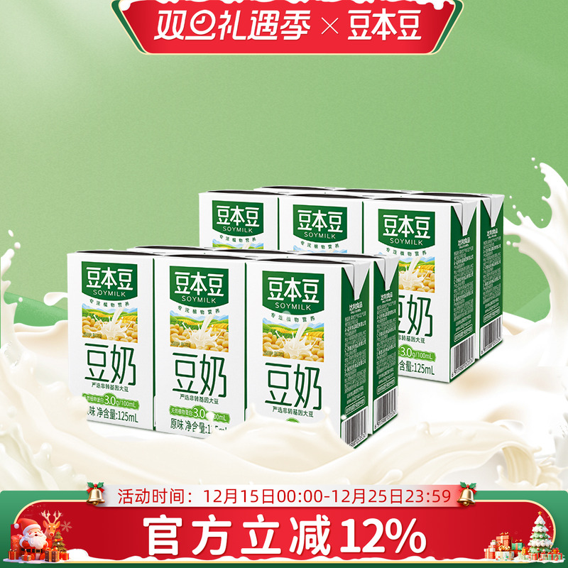 豆本豆原味豆奶植物蛋白饮料