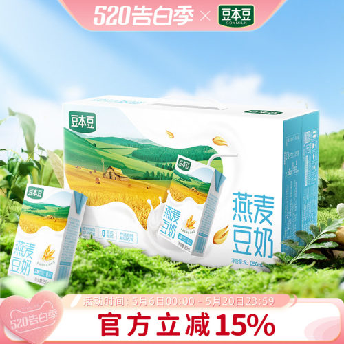 新品植物蛋白饮料燕麦豆奶豆本豆