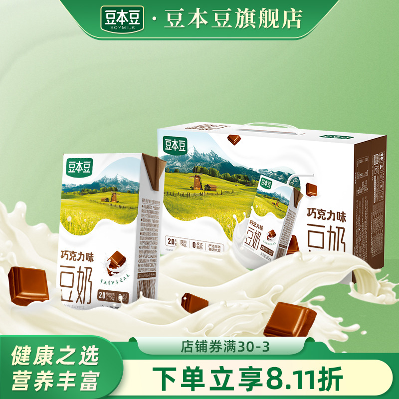 植物蛋白饮料巧克力豆奶豆本豆