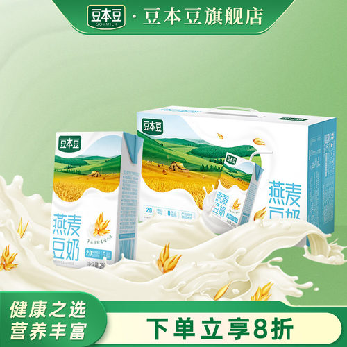 旗舰店早餐燕麦豆奶豆本豆