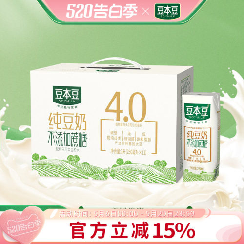豆本豆官方旗舰店豆奶250ml*12瓶