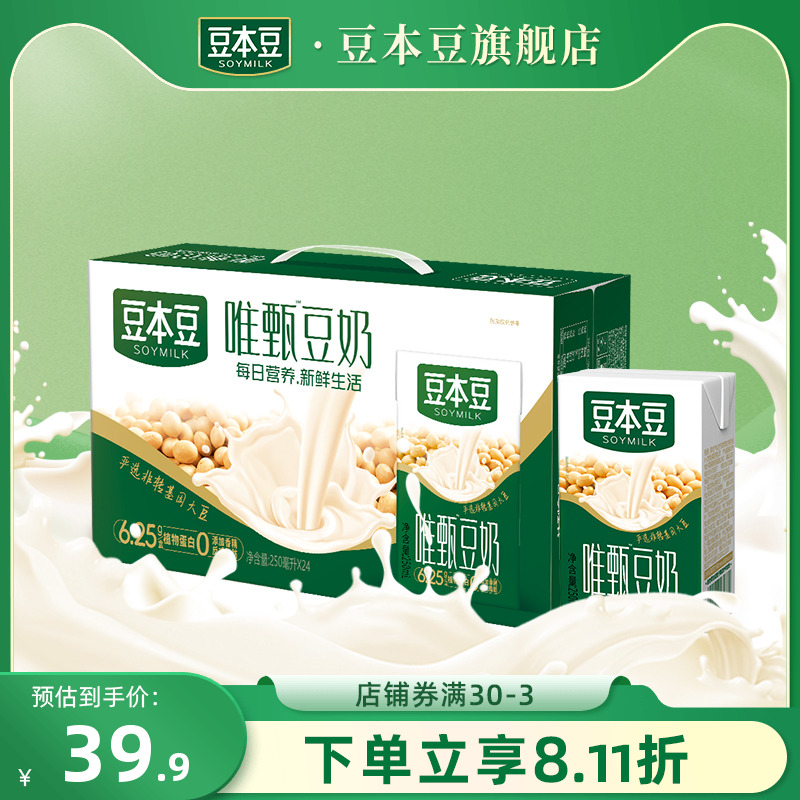 豆本豆|唯甄豆奶250ml*24瓶