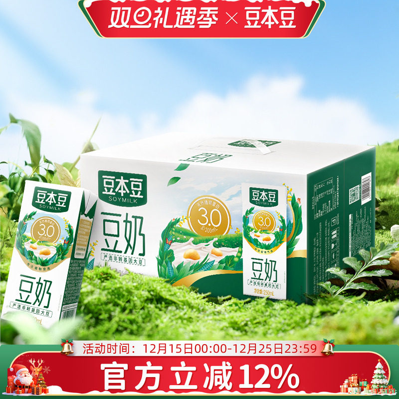 豆本豆经典原味豆奶植物蛋白饮料