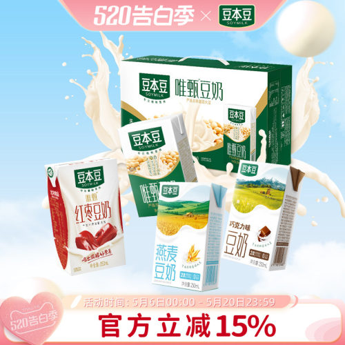 豆本豆植物蛋白组合装营养早餐奶