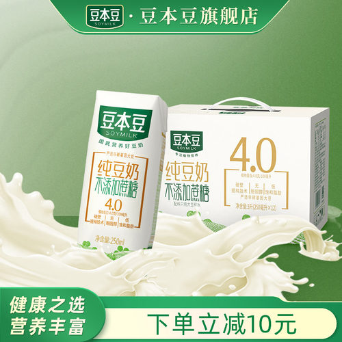 豆本豆官方旗舰店豆奶250ml*12瓶
