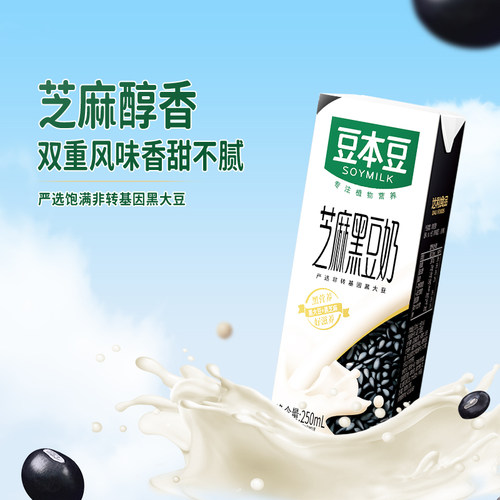 豆本豆芝麻黑豆奶植物蛋白饮料