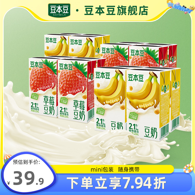 豆本豆125ml*16盒儿童豆奶