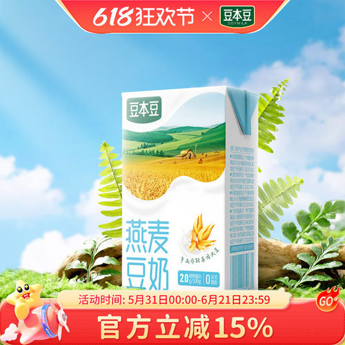 新品甄好豆奶燕麦豆本豆
