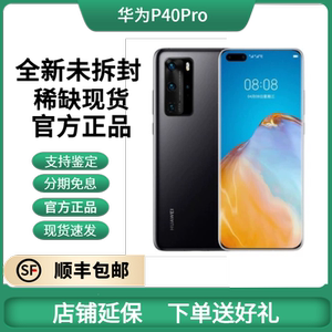 Huawei/华为 P40 Pro全网通美颜游戏P40Pro5G 6.1英寸鸿蒙系统