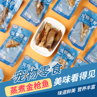 萌町水煮金枪鱼条15g狗狗猫咪纯鱼肉零食顺手买一件凑单