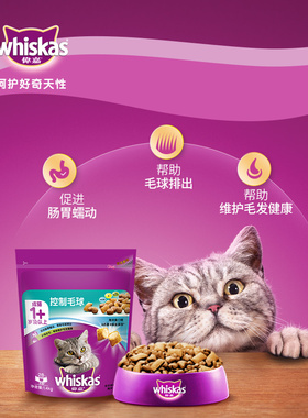 伟嘉成猫猫粮2维嘉海成猫1.4kg英短美短夹心干粮室内控毛球海洋鱼