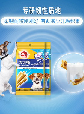 宝路洁齿棒倍亮宝钙力健