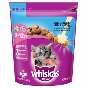 伟嘉幼猫猫粮1.2kg海洋鱼吞拿鱼三文鱼口味成猫1.3kg夹心干粮