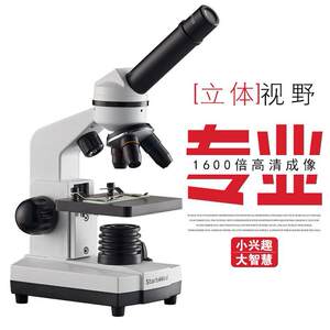 倍清晰 中小学生儿童光学显微镜精子高验用专