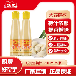 跃龙伟丰210ml瓶鲜清蒸海鲜