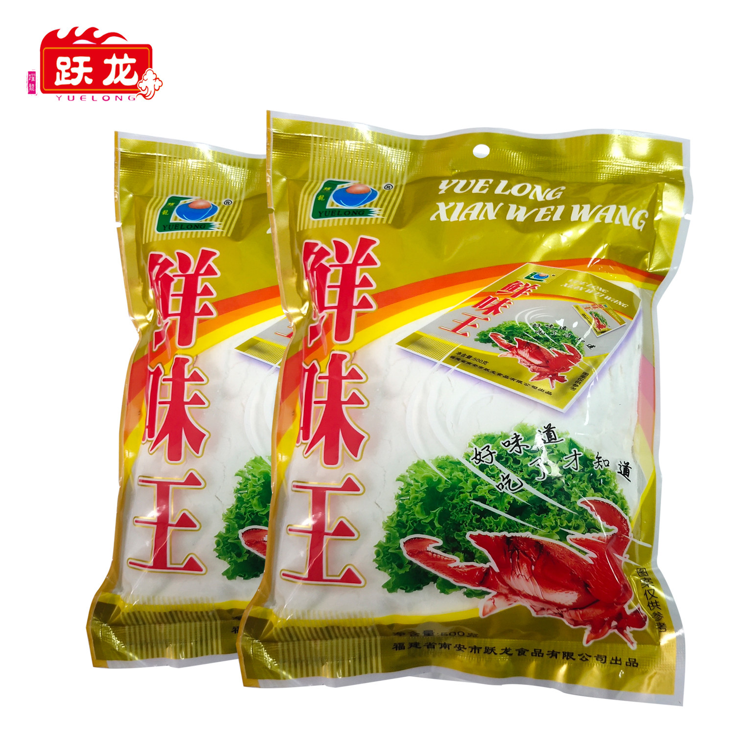 跃龙鲜味王500克*2包鲜香王煲高汤蒸煮鱼肉火锅底料提鲜味增汤