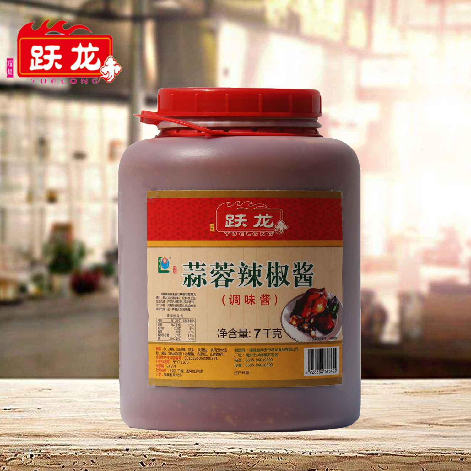 蒜蓉辣椒酱7kg海鲜柱候沙爹叉烧黄豆瓣甜辣沙司酱烧烤调味酱包邮