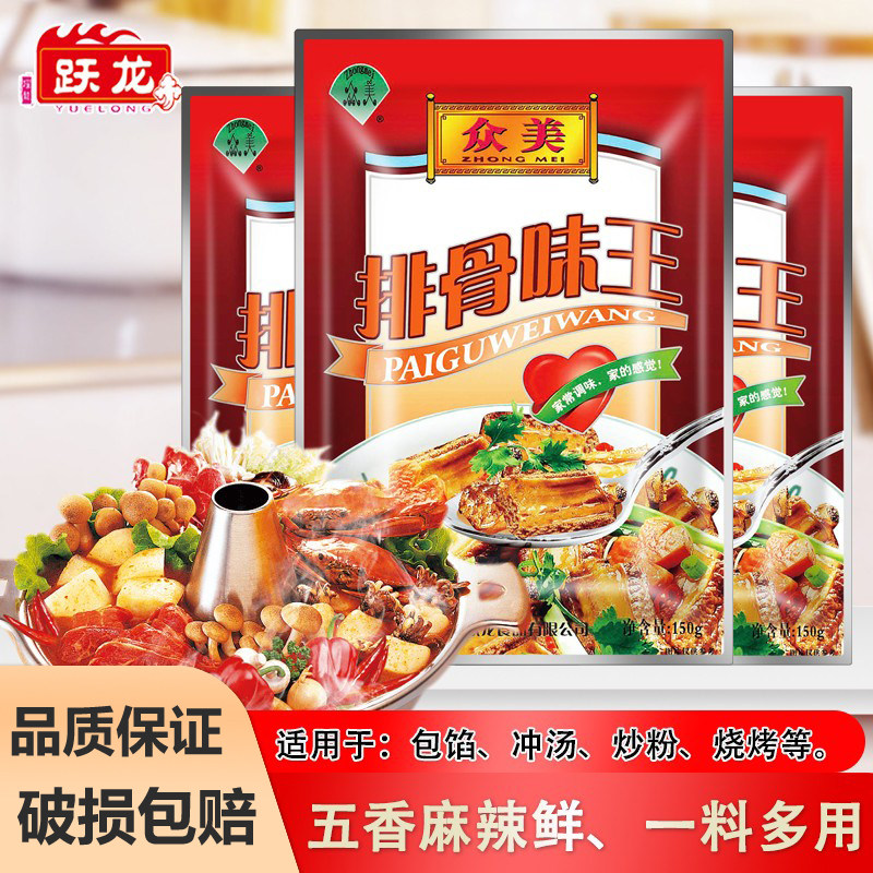 海鲜肉味麻辣鲜泡面火锅底料包邮
