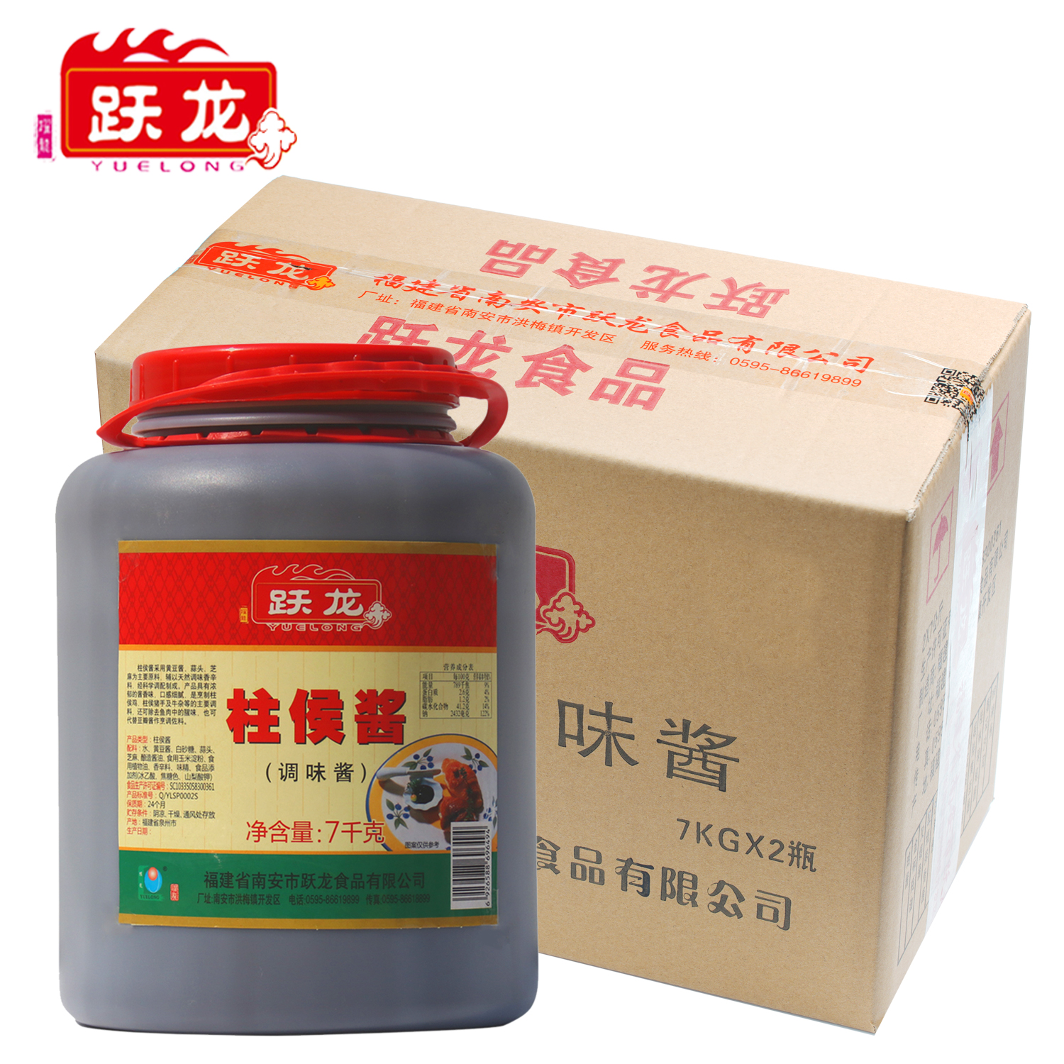 跃龙柱候酱7kg*2桶 柱候砂锅炖肉烹调爆炒鸡鸭鱼肉山珍野味 包邮