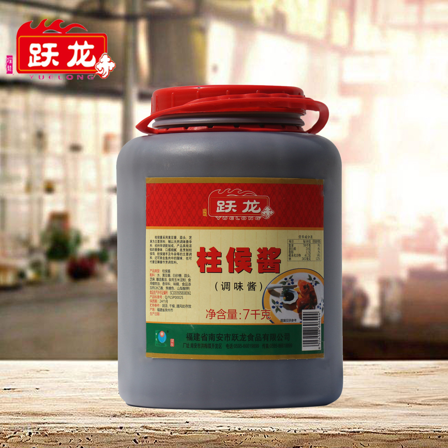 跃龙7kg酱烹调鱼肉排骨柱候砂锅