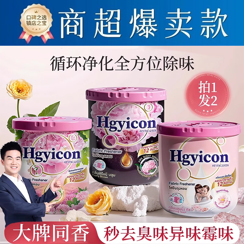 法国厕所香薰氛卫生间空气清新剂室内家用去异味除臭神器净化空气