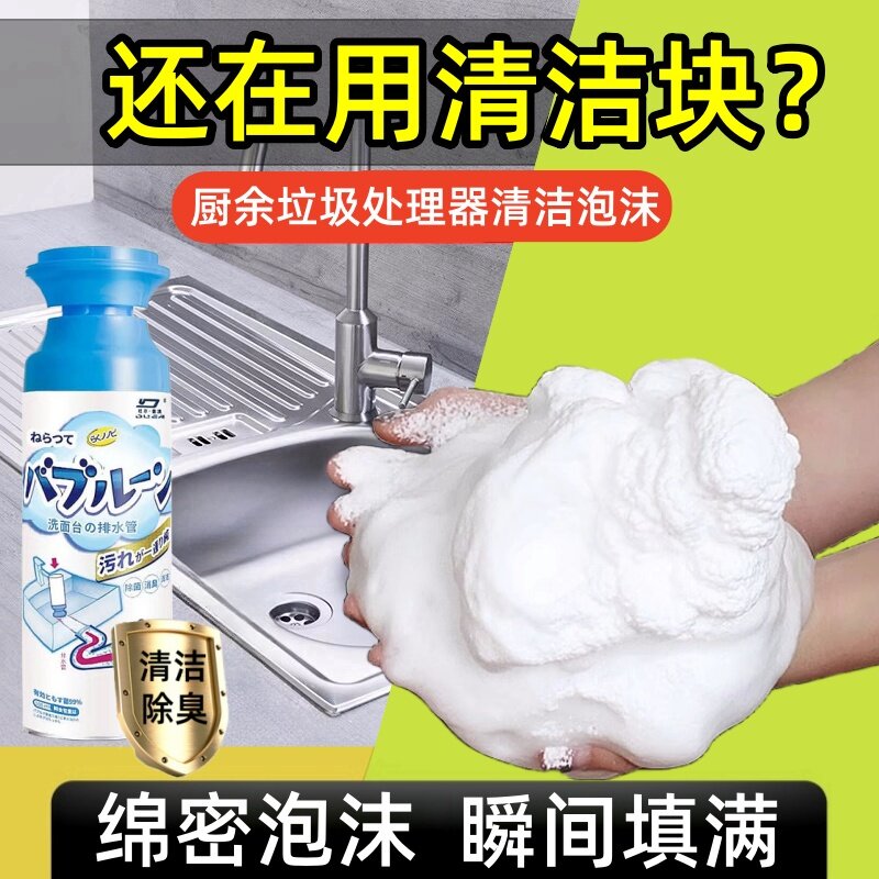 厨余垃圾处理器清洁剂泡腾片厨房粉碎机管道清洁块除臭清洗去异味