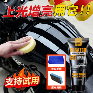 头盔划痕修复神器摩托车全盔镜片刮痕清除翻新膏油箱太阳纹去除剂