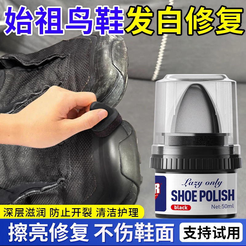 适用于始祖鸟鞋头发白磨损修复翻新补色去除鞋边白印修复洗白神器