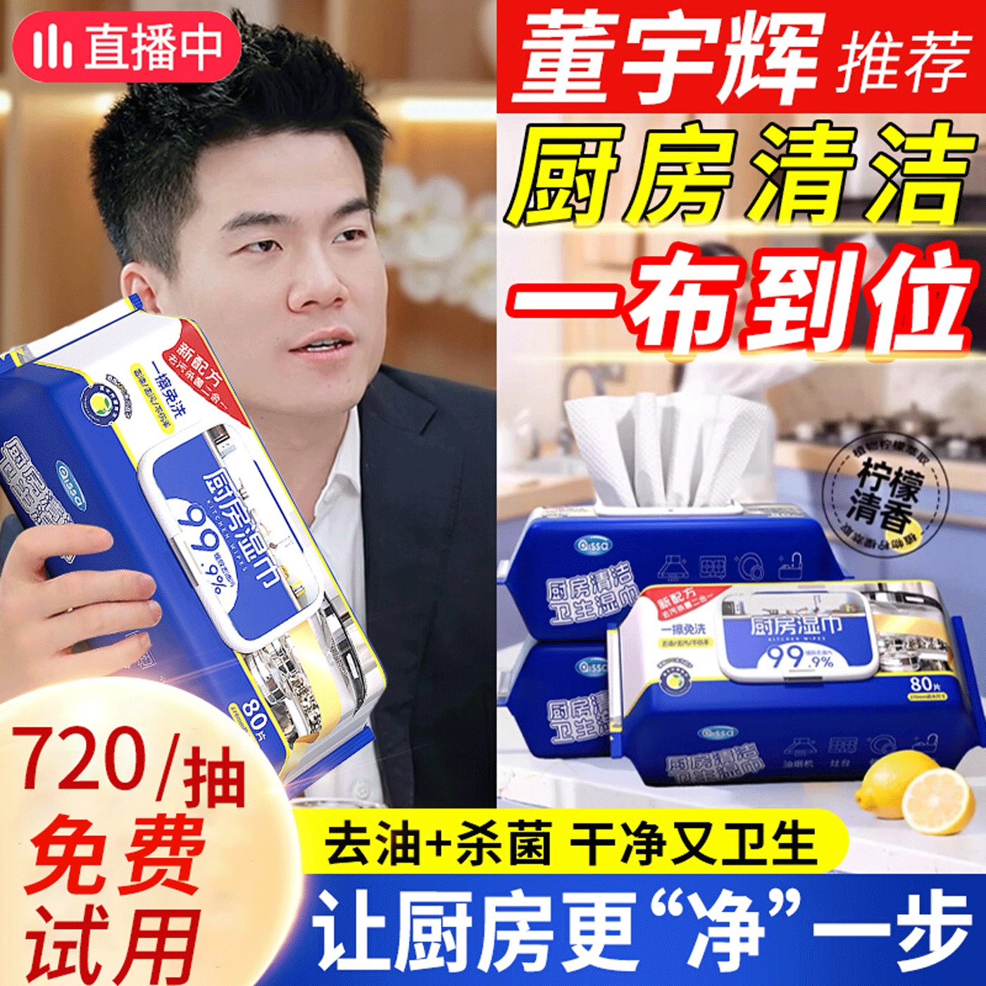 厨房湿巾去油去污渍家用加大尺寸厚强力清洁油烟机专用湿纸巾抹布