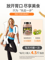 High-fiber black oatmeal, low-fat oatmeal, instant breakfast drink, sugar-free, fat-free, fitness and nutrition meal replacement food thumbnail 4