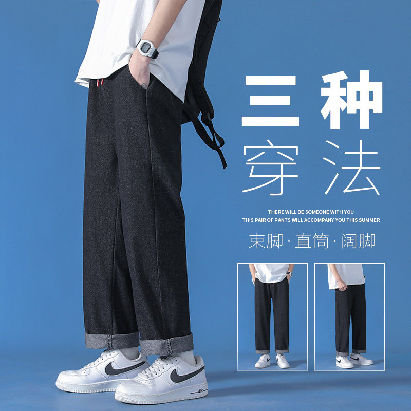 23牛仔裤男春秋宽松阔腿直筒休闲长裤纯色束脚裤XZ712-5-927-P40图片