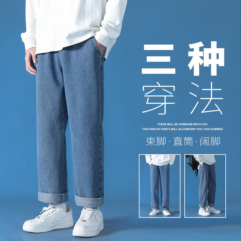 23牛仔裤男春秋宽松阔腿直筒休闲长裤纯色束脚裤XZ712-5-927-P40图片